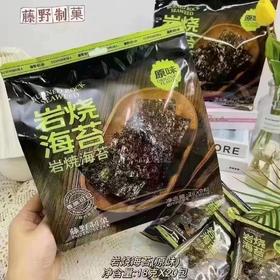 藤野岩烧海苔