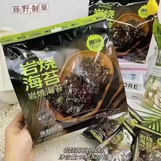 藤野岩烧海苔 商品图0