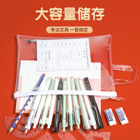 晨光(M&G)文具0金属透明笔袋 A4尺寸PVC文件袋考试文具袋收纳袋考公考研公务员国考APB932MH