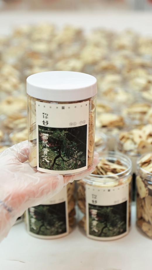 「拉姆的礼物」你好，西藏黄芪  来自林芝3000m的黄芪 txa 商品图3