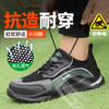 新品夏季款钢包头劳保鞋防砸防刺穿防静电实心底耐磨透气 商品缩略图6