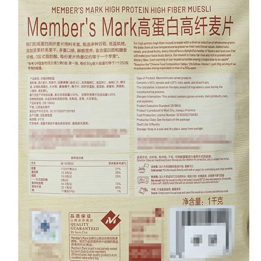【悦惠精选】MM高蛋白高纤麦片1kg 商品图5