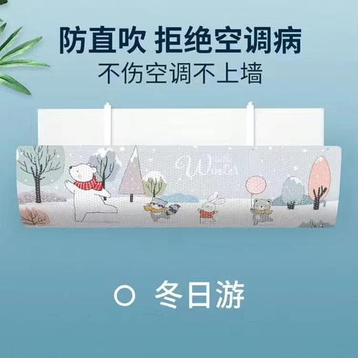 【免安装，防直吹，不凝水！】免打孔空调挡风板 防直吹冷气出风口挡板 月子导风罩遮风板 挂机通用-QQ 商品图6