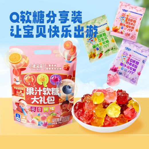 小鹿蓝蓝QQQ软糖大礼包 商品图0