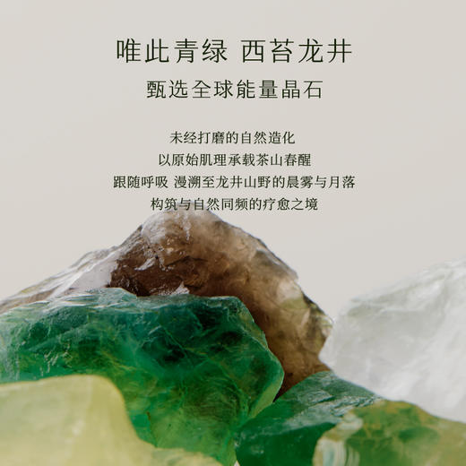 【云优选】CITTA/西苔龙井茶香天然植物精油扩香晶石香薰持久留香送人礼盒（拆封后不支持退换货，介意慎拍！） 商品图3