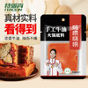 特瑞肯（TRICON）手工牛油火锅底料80g独立包装麻辣烫香锅串串川菜香辛料调味品  /粮油调味 /调味品 /复合香辛料 商品缩略图1