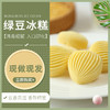 优选丨胶娘娘  手工红豆薏米芡实糕/绿豆冰糕 商品缩略图4