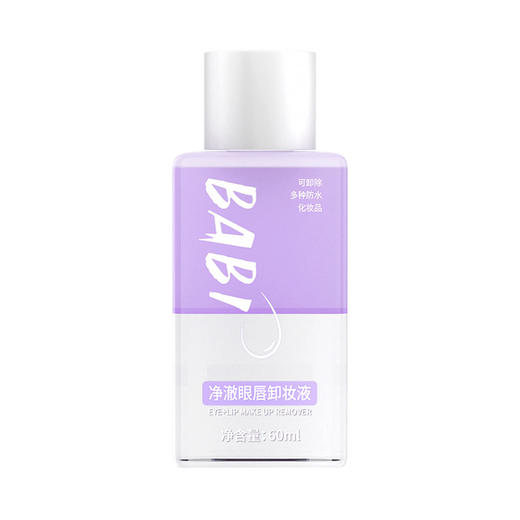 严选 | BABI清透柔焦定妆喷雾 经典版/无醇版/油皮版 100ml/瓶  拍一瓶送保湿喷雾100ml 拍两瓶送100ml保湿喷雾+眼唇卸妆液60ml 0.2mm精细喷头 VC锁色配方 商品图4