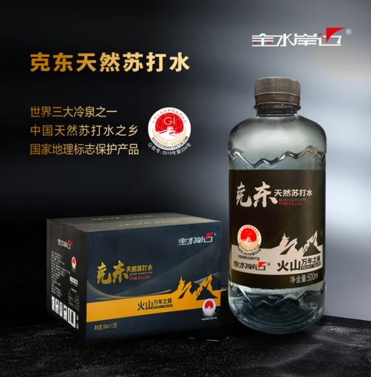 克东北岸汀兰天然苏打水 商品图0