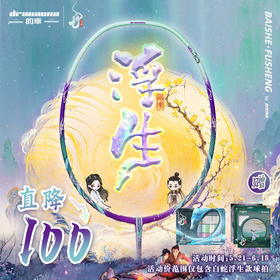 的幸白蛇浮生专业级轻量全碳素纤维进攻型古风羽拍训练比赛拍