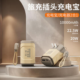 酷小鲸三合一多功能充电宝｜自带墙插旅行插头，可以自己给自己充电的充电宝