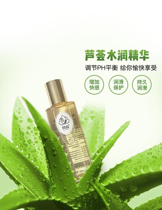 梵滋芦荟保湿润滑剂 100ml全新升级 商品图2