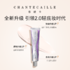 【春季焕新】【全球购】Chantecaille香缇卡隔离35g/支【#Aura蛋白色35g / #Alabaster浅白色35g】·香港直邮 商品缩略图1