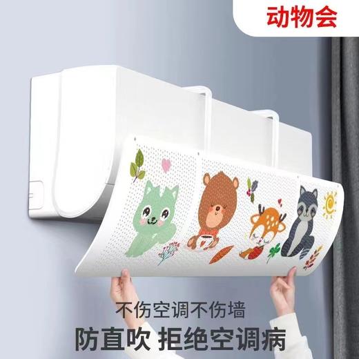 【免安装，防直吹，不凝水！】免打孔空调挡风板 防直吹冷气出风口挡板 月子导风罩遮风板 挂机通用-QQ 商品图12