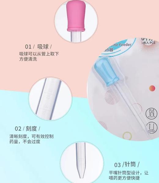 哆拉哆布 滴管式喂药喂水器6002 商品图5