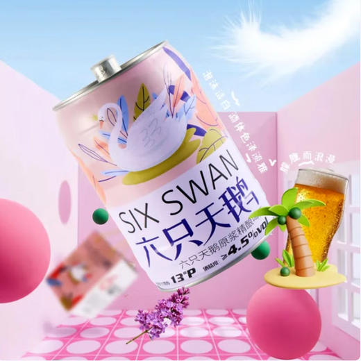 六只天鹅原浆精酿啤酒【5L】 商品图1