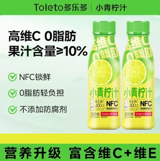 多乐多小青柠汁饮料 商品图2
