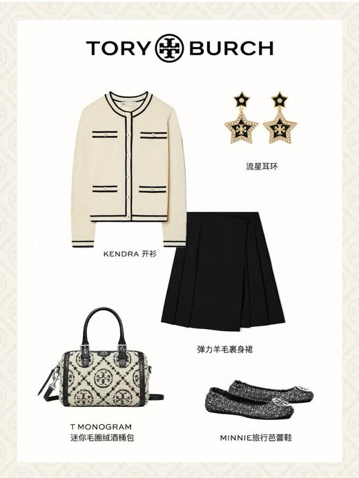 原单正品 TB密镶水钻五角星耳钉，一共是两个颜色哈，黑色和玉色 。材质:金属黄铜镀金➕进口水钻➕珐琅滴油
耳针采用防过敏医用钢针，硬度也较高
简易包装 商品图2