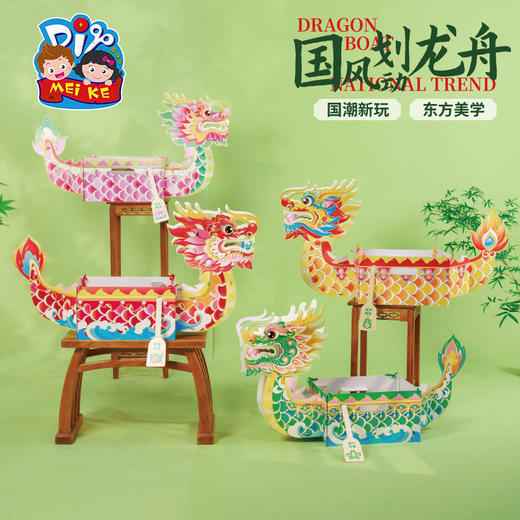 M6-250542 国风划动龙舟 商品图0