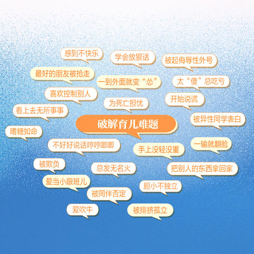 松弛养娃:育儿这条路，你不必追着跑 商品图1