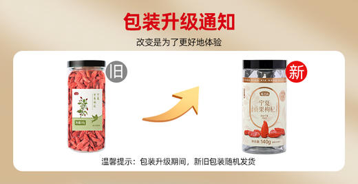 宁夏·特级枸杞 罐装【燕之坊】宁夏贡果枸杞140g 宁夏中宁原产枸杞 泡茶煲汤即食 瓶装密封佳 商品图8