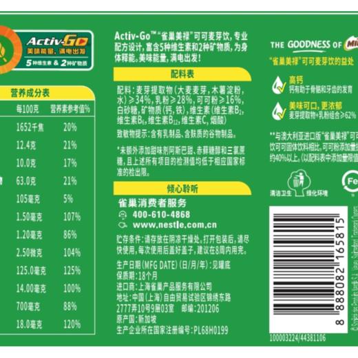 -【悦惠精选】美禄特浓可可1.25kg 商品图6