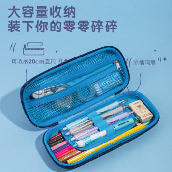 得力小学生笔袋 EVA大容量文具盒 星空系列抗压耐摔铅笔盒 轻盈防水笔袋 蓝色开学必备 商品图2