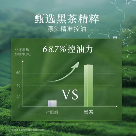【买1送1】一叶子黑茶净颜洁面膏100g-清洁卸妆保湿舒缓控油去角质 商品图3