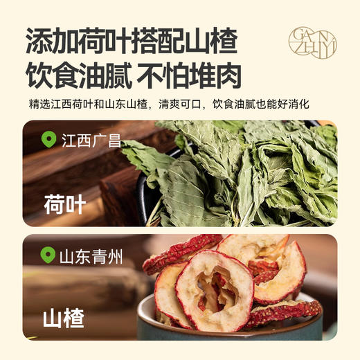酸梅汤6g*14包/盒原材料包独立小包装茶饮料乌梅酸梅汤 商品图4