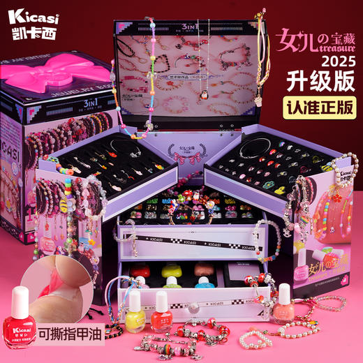 凯卡西女儿的宝藏升级版手工串珠diy女儿的礼物宝藏生日礼物 商品图9