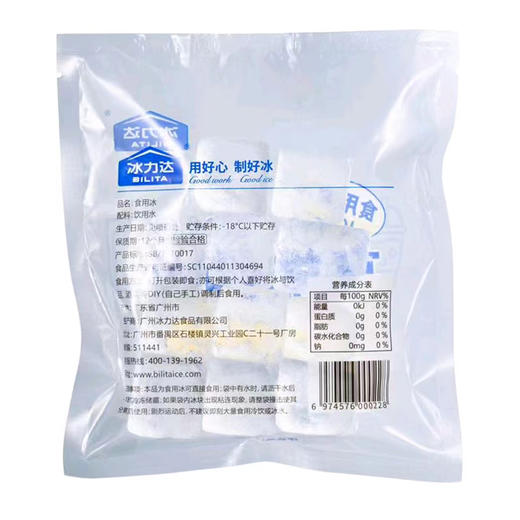 冰力达冰袋 食用冰冰块160g 冰镇啤酒/洋酒威士忌必备 商品图1