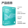 得力（deli）薄荷海A4打印纸 70g500张*5包一箱 双面复印纸 高性价比草稿纸 整箱2500张ZF662【人气新品】 商品缩略图5