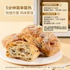 【悦惠精选】MM菌菇芝士恰巴塔1*5S 商品缩略图5