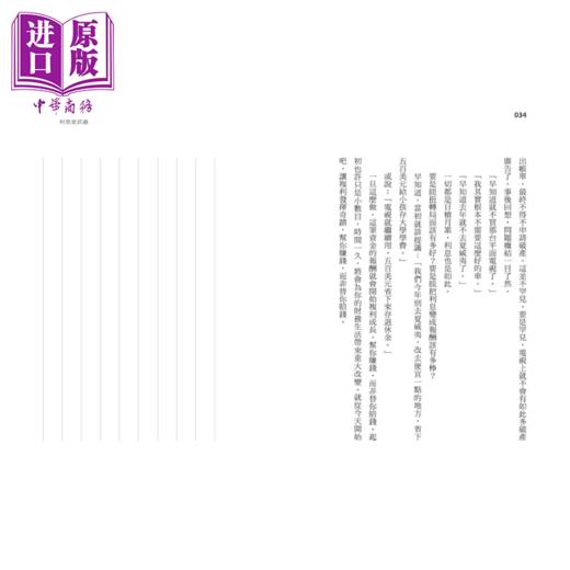 预售 【中商原版】稳住投资心态50智慧 股市上上下下 40年投资CEO给你老练的获利思维 史考特 里德 真文化出版	港台原版 商品图3