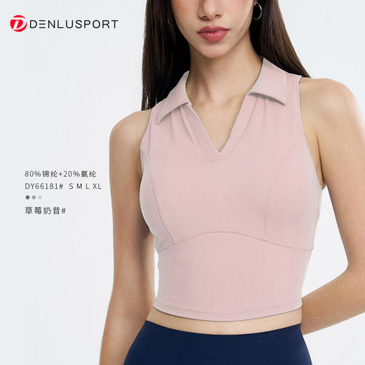 DENLUS美式翻领固定一体杯胸垫无袖运动瑜伽背心DY66181# 商品图5