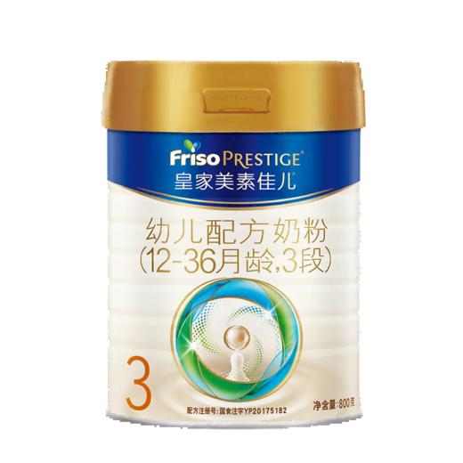 皇家美素佳儿美素力 婴儿配方奶粉 3段800g （荷兰原装进口）★🌟 商品图0