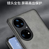世咏 适用华为p50pro手机壳 p50pro保护套镜头全包硅胶软边防摔超薄简约时尚皮纹壳男女款 静谧黑 商品缩略图2