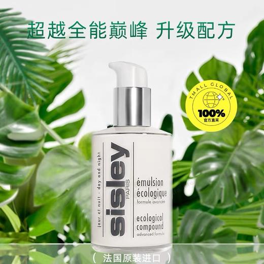 希思黎全能乳液 125ml（塞文秀） 商品图0