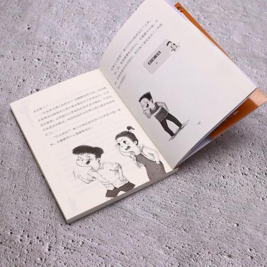 数学精灵希里克.15,地球之眼 商品图4