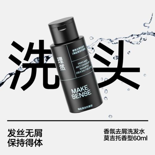 理然男士洗护旅行装 商品图2