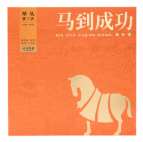 八马马到成功·单从蜜兰香	192g