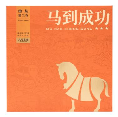 八马马到成功·单从蜜兰香	192g 商品图0