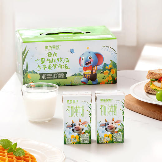 【开团】测评优品-新希望 象爸星球有机纯牛奶4.0g优质乳蛋白130mg高钙儿童奶125ml*12盒 商品图6