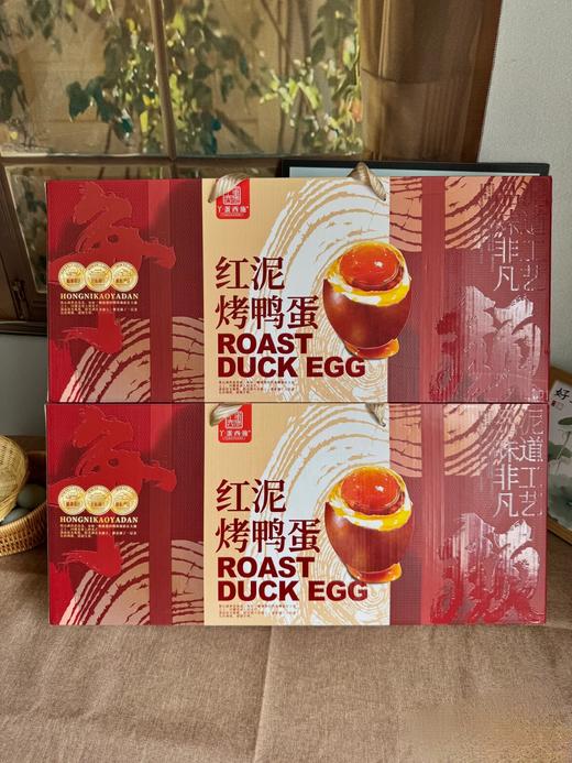 【中秋推荐】徽山湖红泥烤鸭蛋20枚装 真空独立包装 商品图4