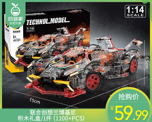 联合创想兰博基尼积木礼盒/1件（1100+PCS）补单专用 商品图0
