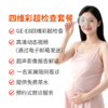 美国GE-E8四维彩超 商品缩略图0