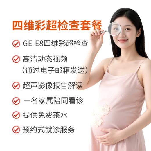 美国GE-E8四维彩超 商品图0