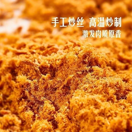 【悦惠精选】Member's Mark高汤猪肉松 500g/罐 商品图2