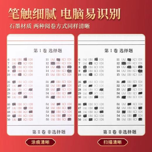 HAMP0064晨光电脑考试铅笔2B+铅芯卡装/颜色随机哦 商品图3