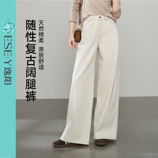 【天然全棉阔腿裤】逸阳秋款宽松显瘦宽直筒牛仔长裤子5892 商品图0